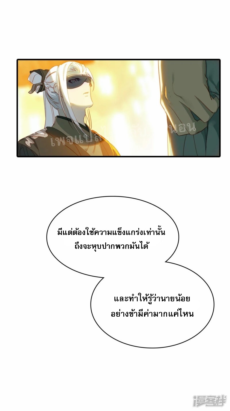 |.การเกิดใหม่ของจักรพรรดิมังกร ตอนที่ 4 หน้า 5