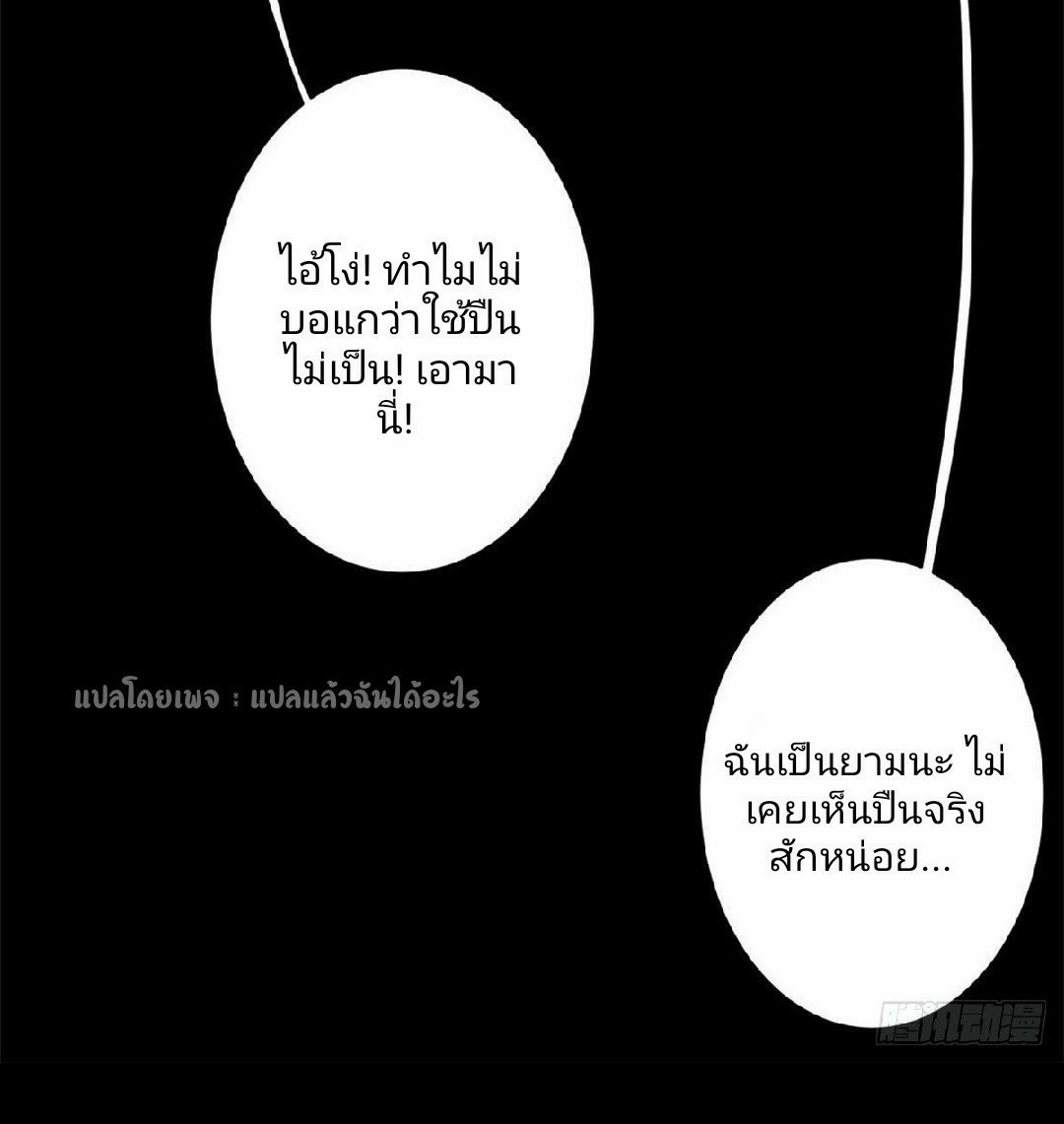 รูเล็ตเวิลด์ สุ่มไอเทมเอาชีวิตรอด ตอนที่ 25 หน้า 14