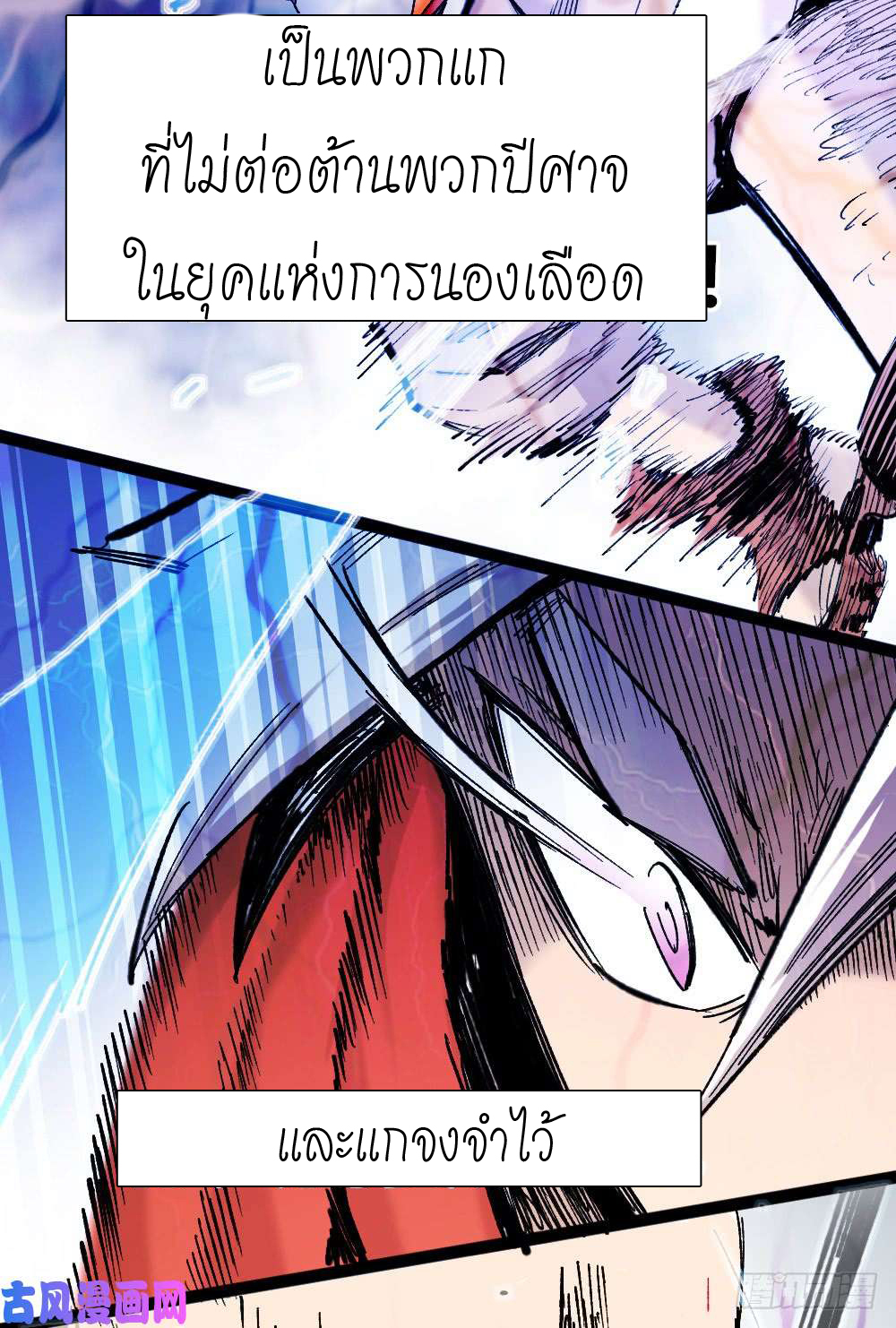 The doctor's Supremacy ตอนที่ 2 หน้า 60