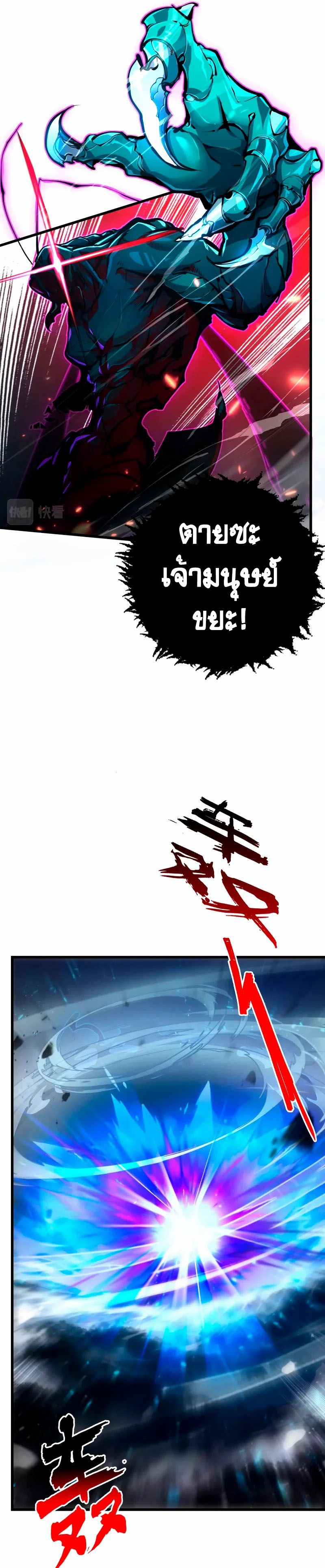 Rise From The Rubble |  เศษซากวันสิ้นโลก ตอนที่ 148 หน้า 8