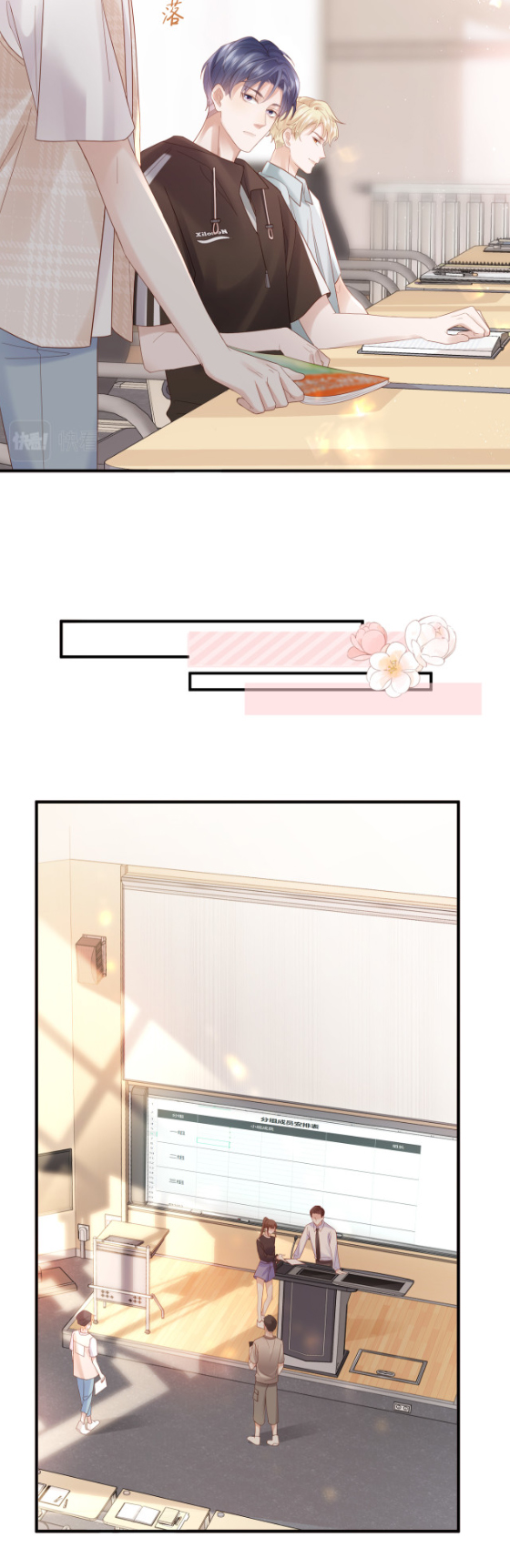 ซ่อนแอบ (BL) ตอนที่ 3 หน้า 4