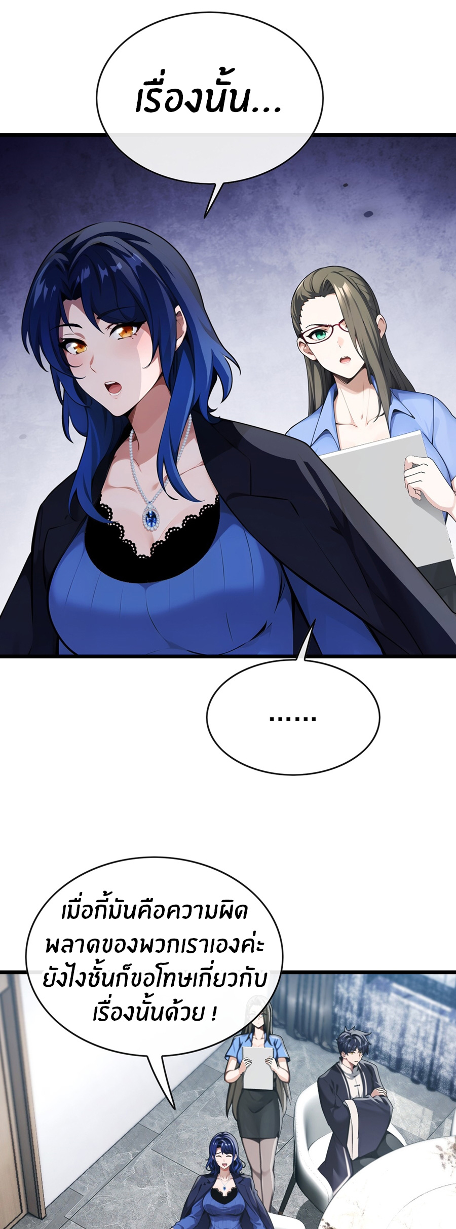 ลงจากภูเขาเพื่อมาเป็นเบ๊ภรรยา ตอนที่ 33 หน้า 17