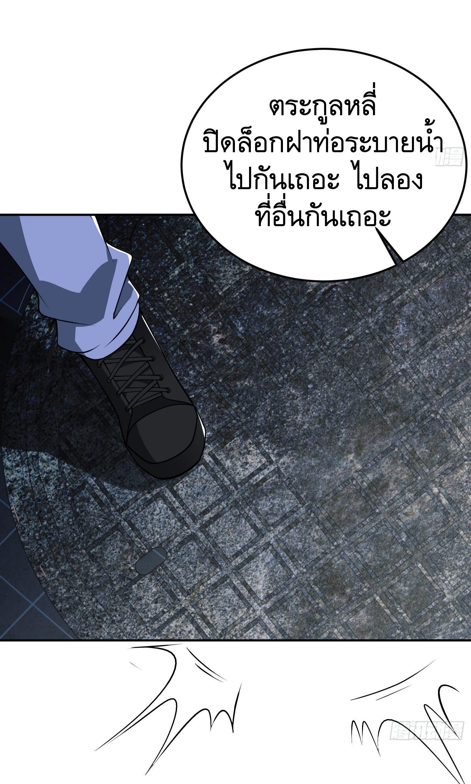THE FIRST ORDER ตอนที่ 88 หน้า 31