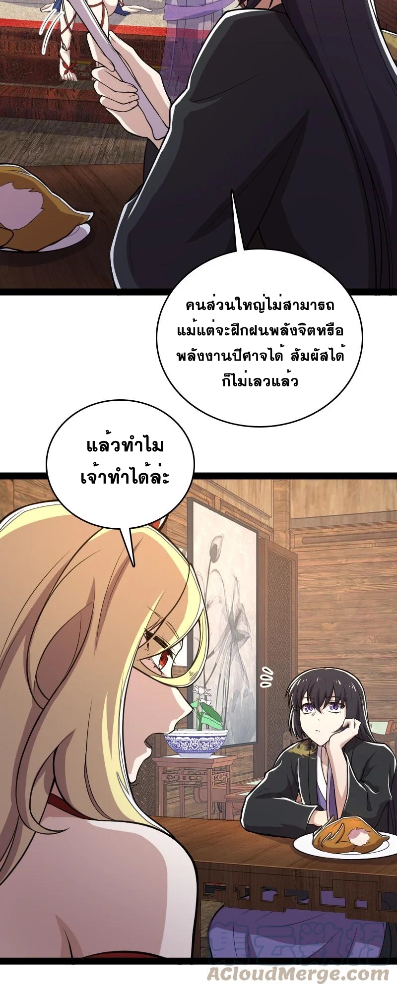 ชีวิตอันสันโดษของจักพรรดิ์หลินเกอ ตอนที่ 97 หน้า 19