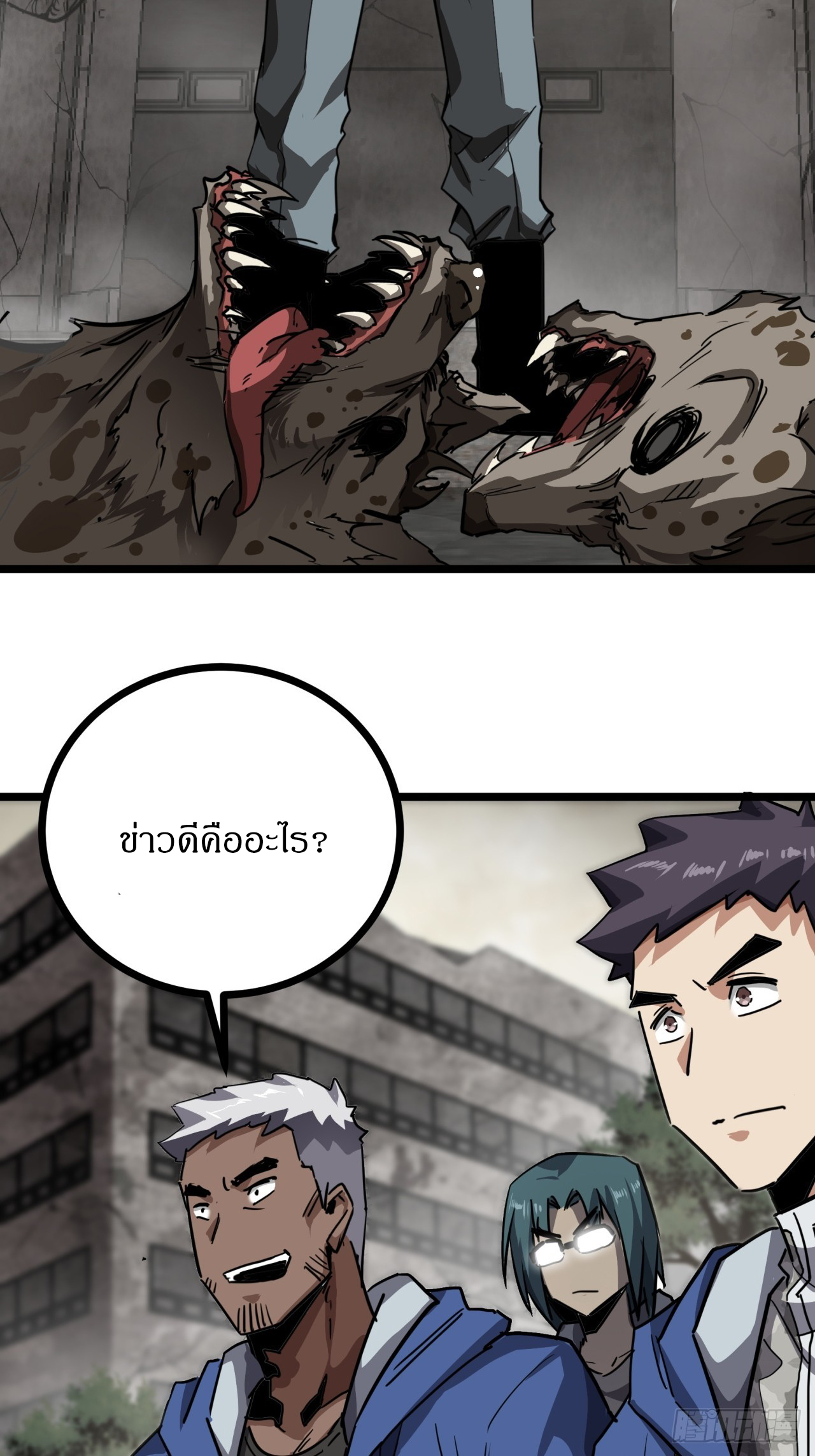 ผมโหดที่สุดในเกมนี้นะครับ ตอนที่ 20 หน้า 21