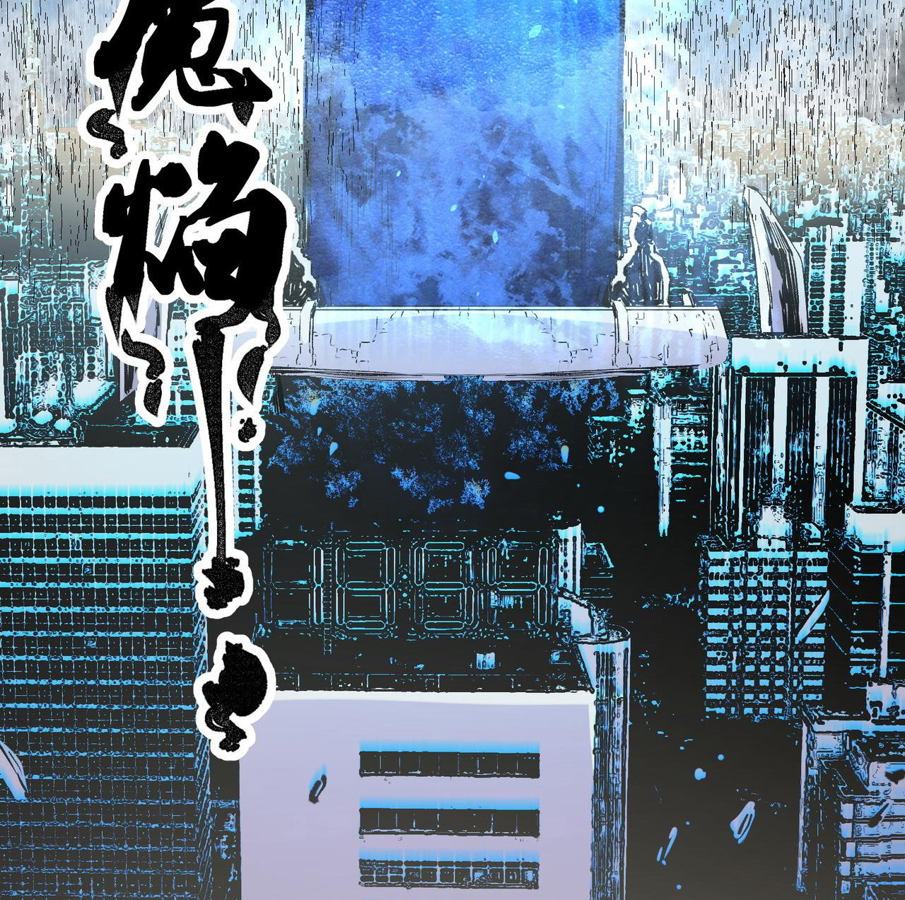 ฉันคือผู้เล่นไร้อาชีพที่สังหารเหล่าเทพ ตอนที่ 76 หน้า 43