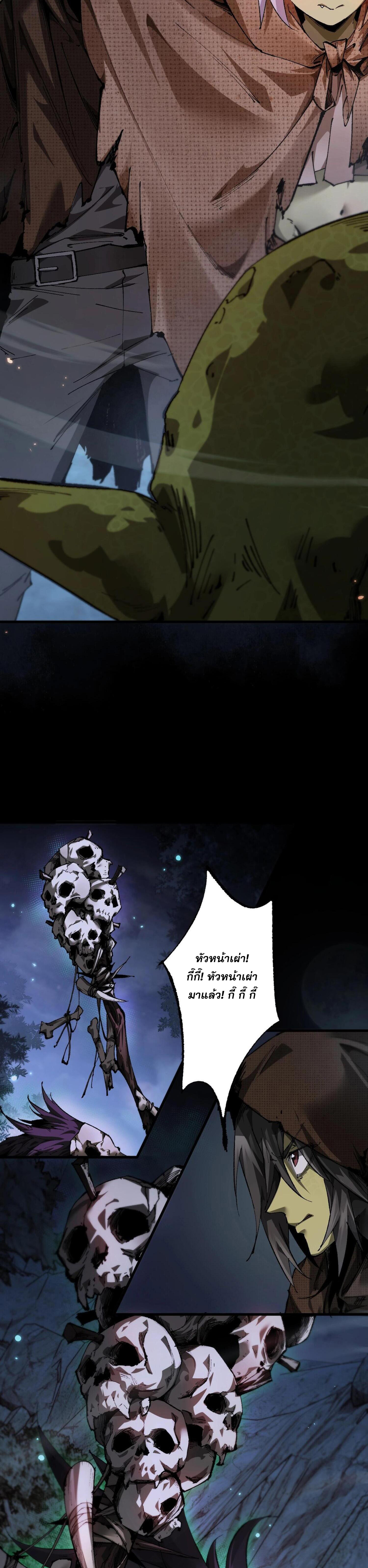 ก๊อบลินกระจอกอย่างข้าจะไปสู่เทพก๊อบลินให้ดู! ตอนที่ 3 หน้า 39