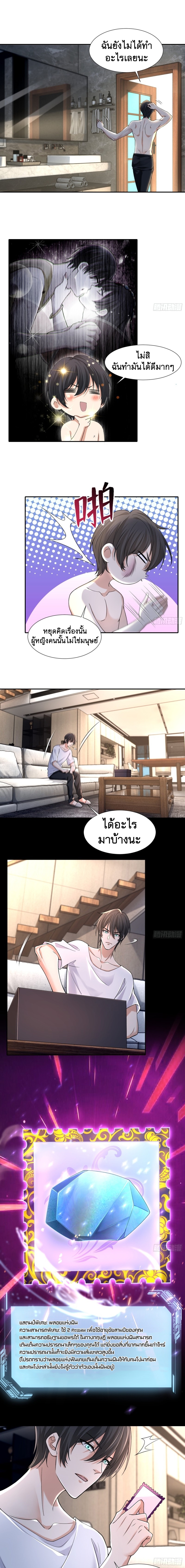 บุรุษไปรษณีย์ไม่จำกัด ตอนที่ 213 หน้า 3