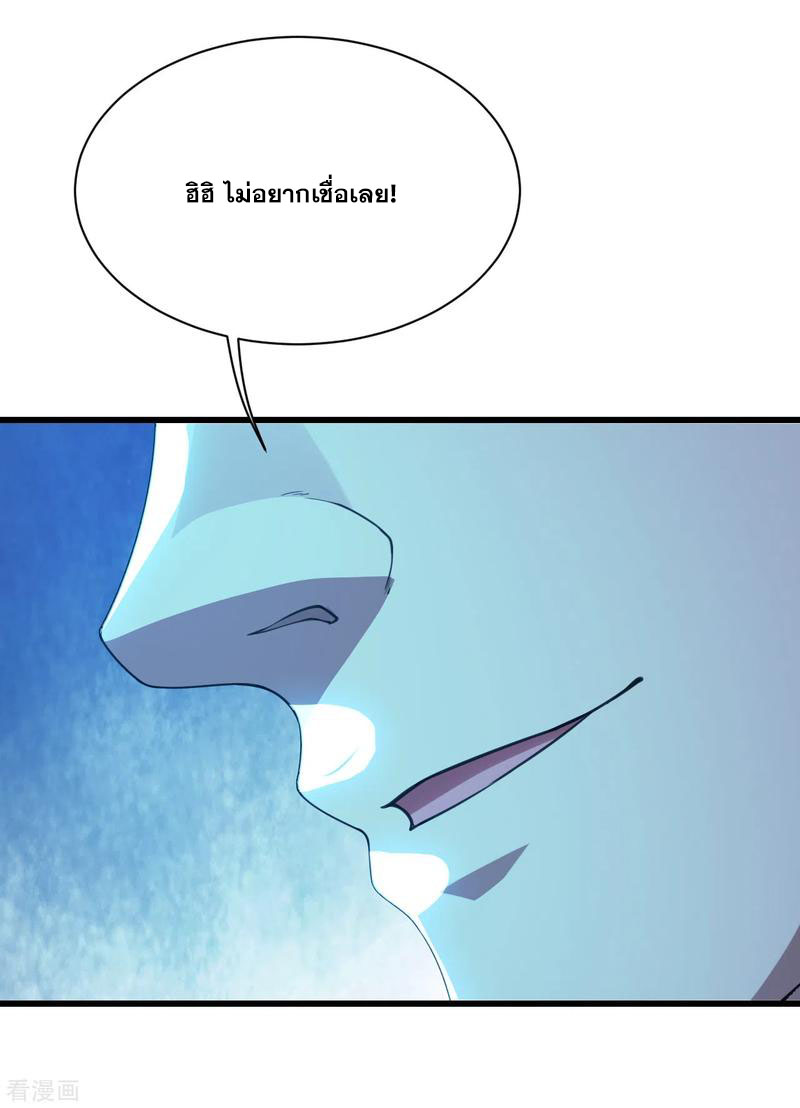 เทพอสูรสยบฟ้า ตอนที่ 107 หน้า 21
