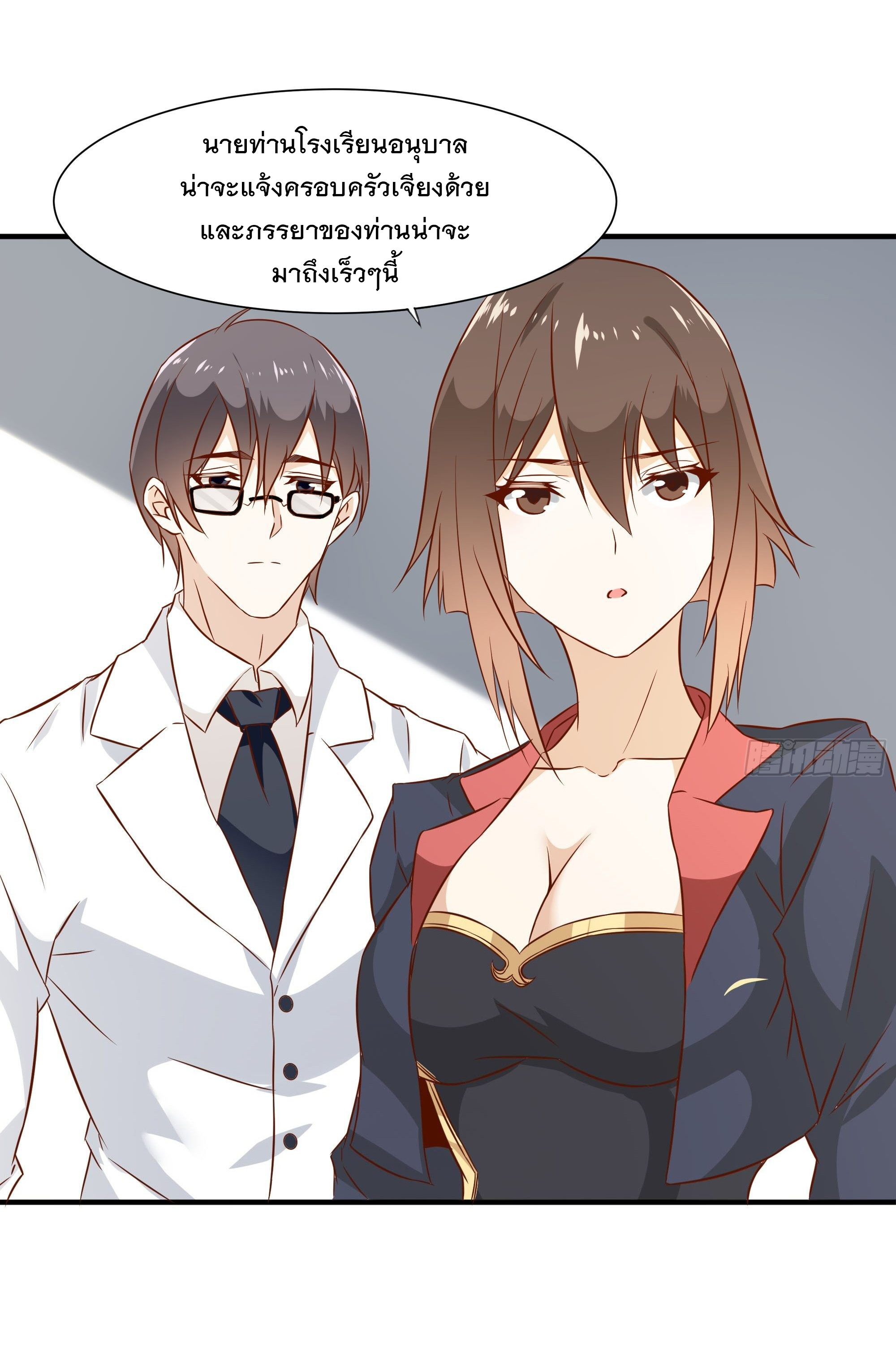 พ่อของฉันเป็นเทพสงครามที่แข็งแกร่งที่สุด ตอนที่ 24 หน้า 17