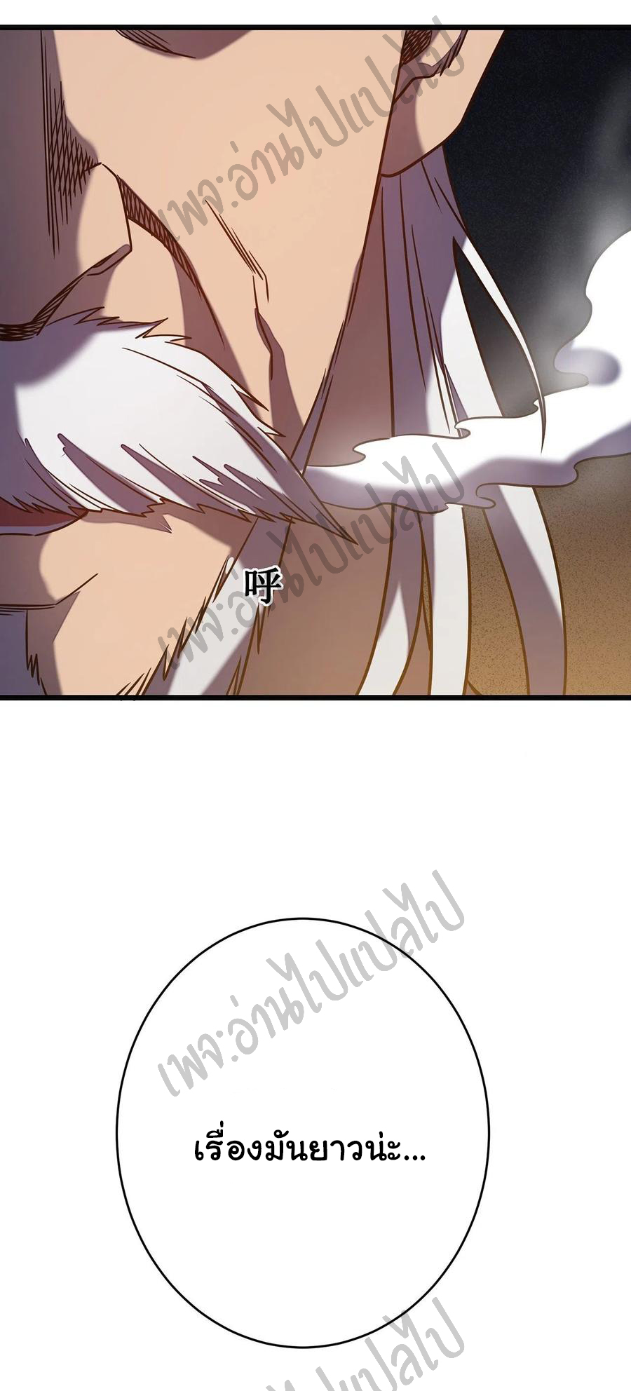 I killed the gods in another world ตอนที่ 13 หน้า 44