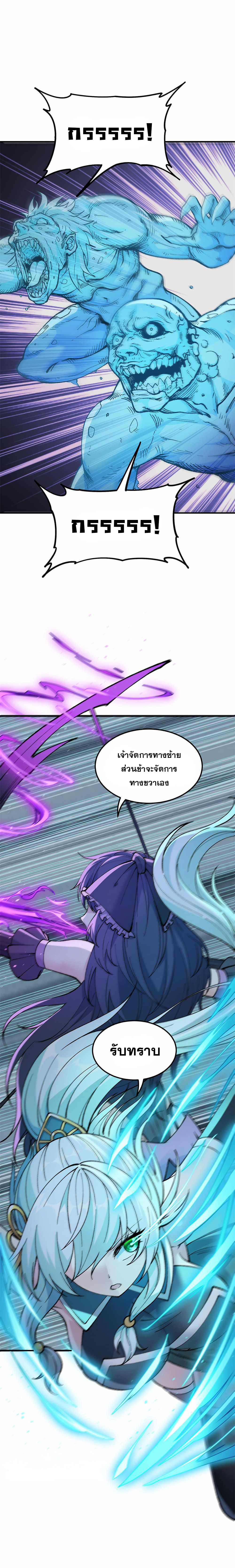 ผู้ยิ่งใหญ่มิได้โง่เสียหน่อย(The Heavenly Path Is Not Stupid) ตอนที่ 31 หน้า 3