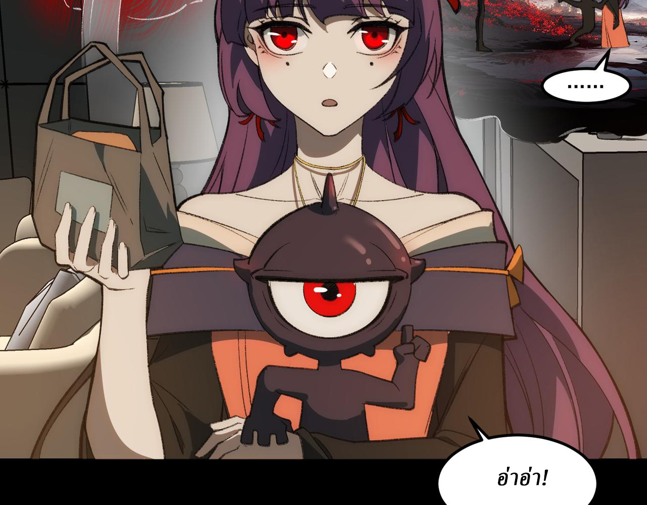 I created an Urban Legend ตอนที่ 29 หน้า 12