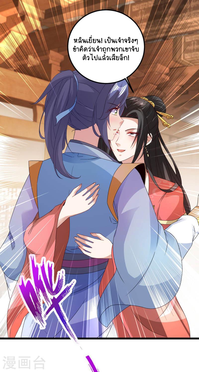 จักรพรรดิวิญญาณศักดิ์สิทธิ์ (ทันจีน) ตอนที่ 168 หน้า 2