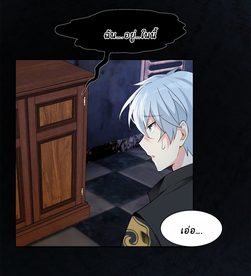 i eat soft rice in another world ตอนที่ 12 หน้า 28