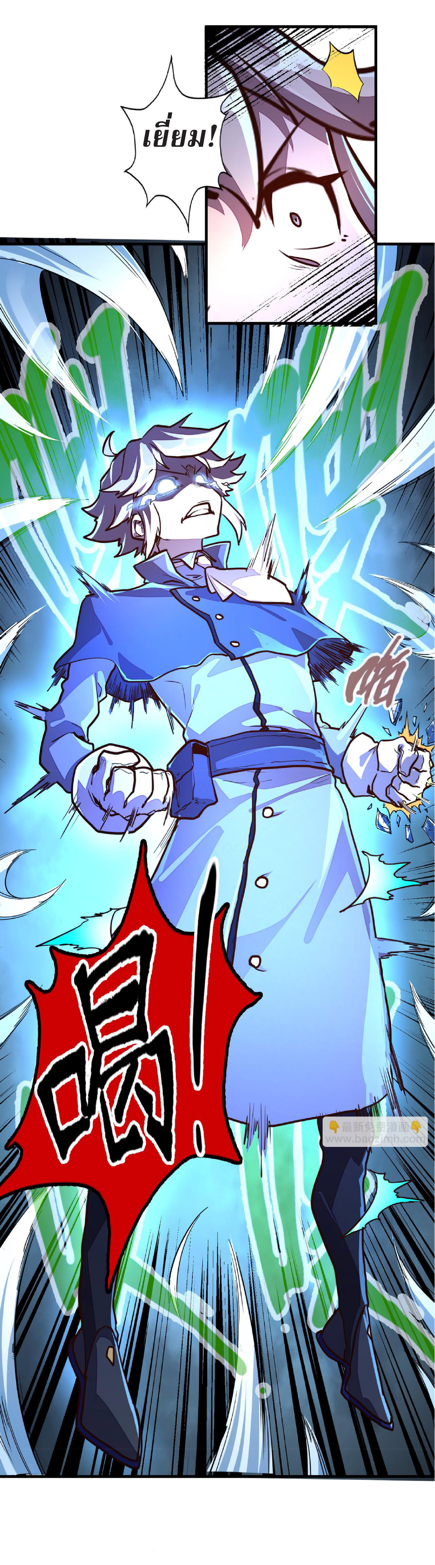 ปรมจารย์ควบคุมองค์ประกอบธาตุ ตอนที่ 13 หน้า 10