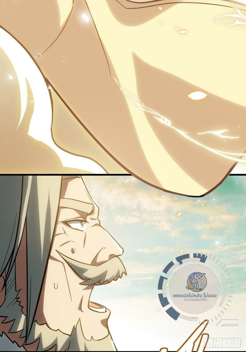 ข้ามีระบบเช็คอินและกายาศักดิ์สิทธิ์โบราณ ตอนที่ 1 หน้า 59