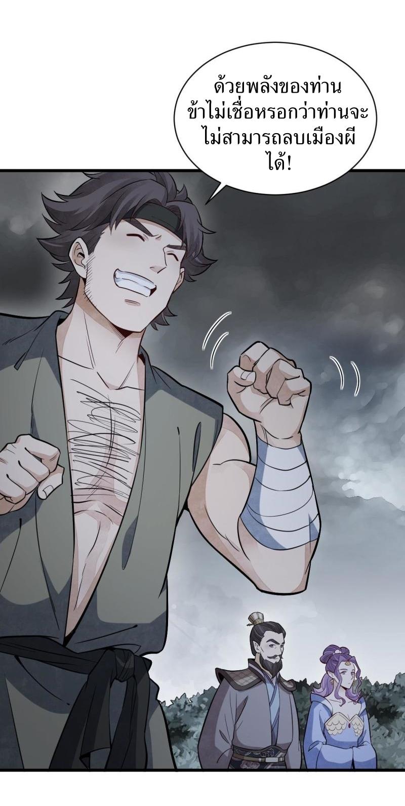 Lan Ke Qi Yuan ตอนที่ 173 หน้า 21