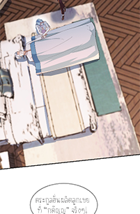 ลูกเขยผู้บ้าคลั่ง (จักรพรรดิอมตะ) ตอนที่ 7 หน้า 41