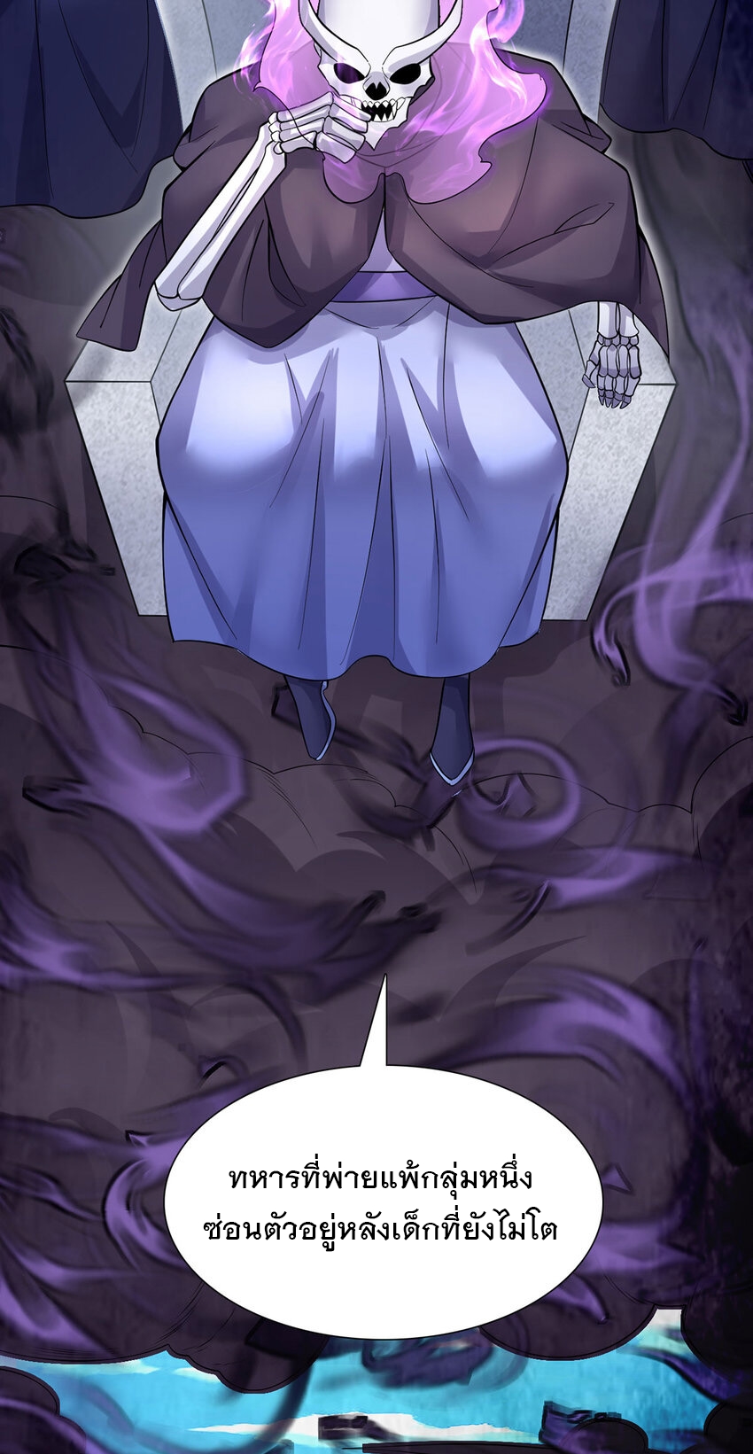 ด้วยเขตแดนกระบี่ ข้าสามารถเป็นเซียนกระบี่ได้ ตอนที่ 117 หน้า 28