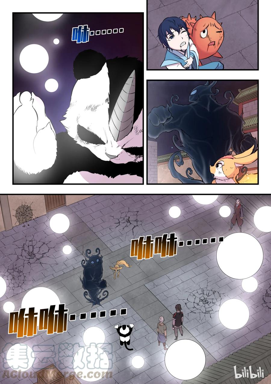 King of Spirit beast - ราชาแห่งสัตว์วิญญาณ ตอนที่ 16 หน้า 20