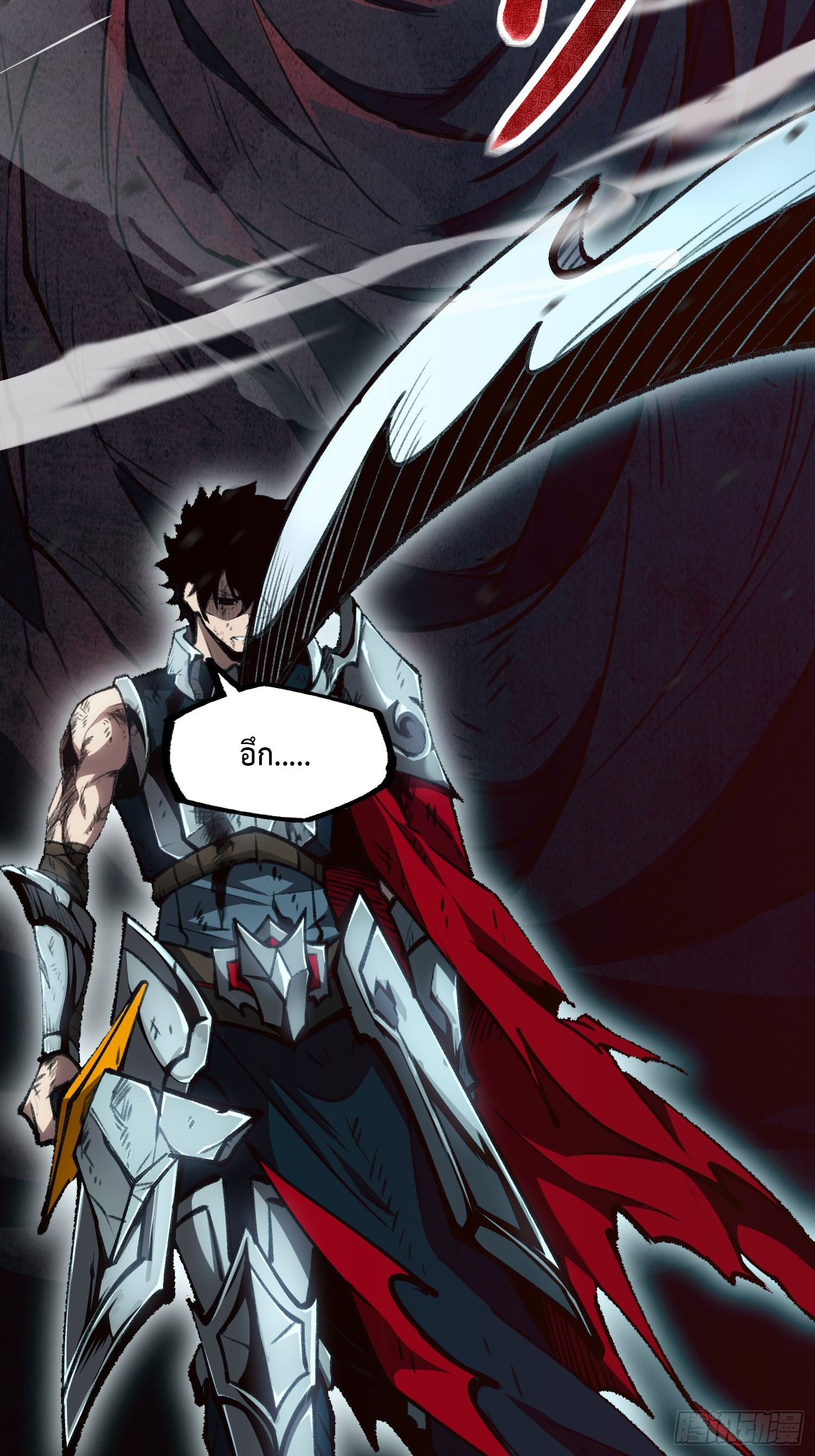 Seed of the Abyss - เมล็ดพันธุ์แห่งนรก ตอนที่ 1 หน้า 3