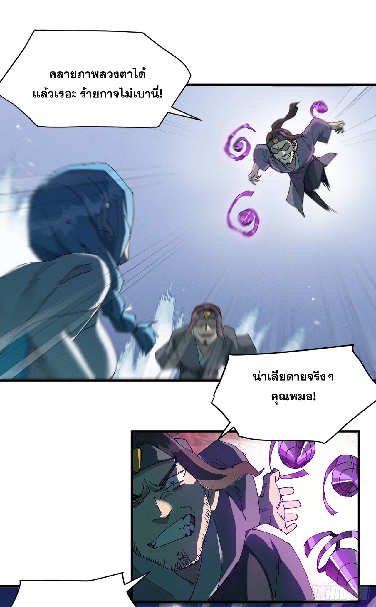 ระบบพัฒนาสุดแข็งแกร่ง ตอนที่ 90 หน้า 5