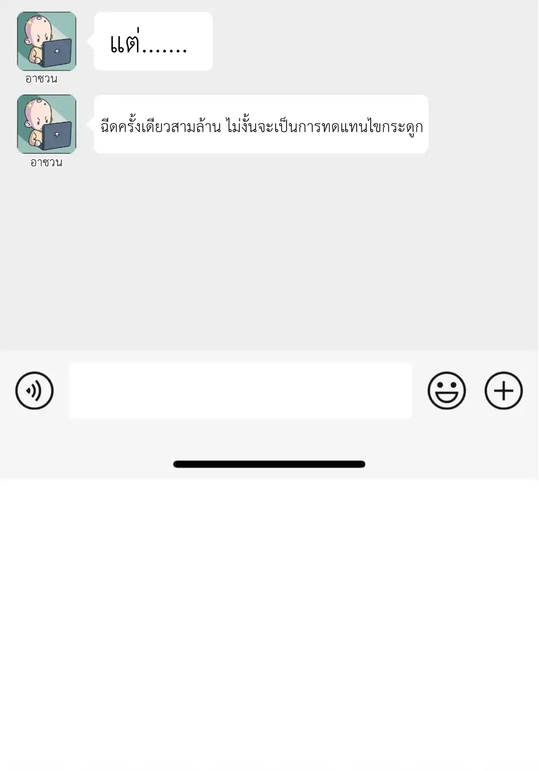 Travel through the world of cultivation, but you can connect to the Internet (ซีซั่น1) ตอนที่ 10 หน้า 50