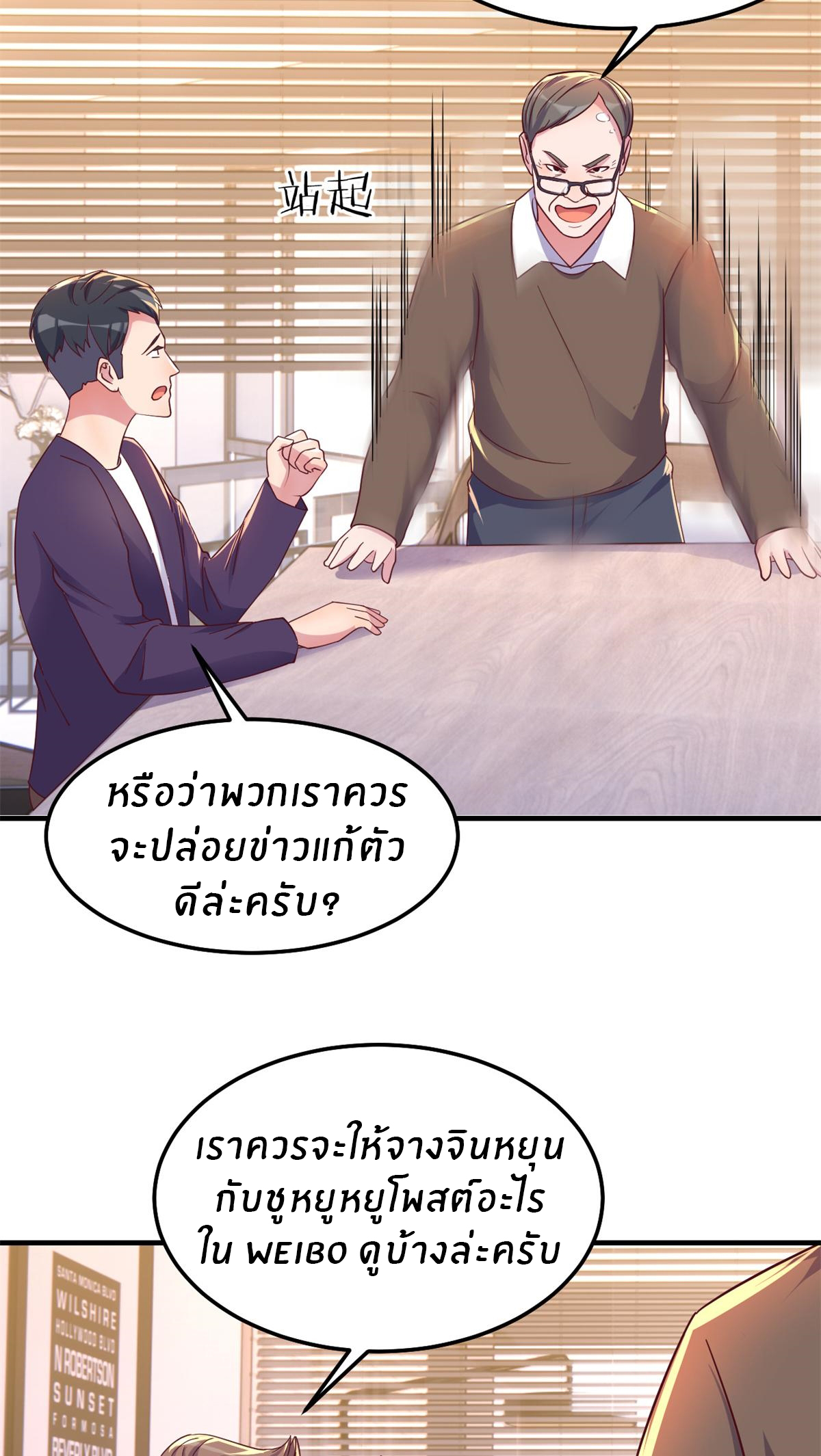 พี่สาวอยากเล่นคุณ ตอนที่ 161 หน้า 24