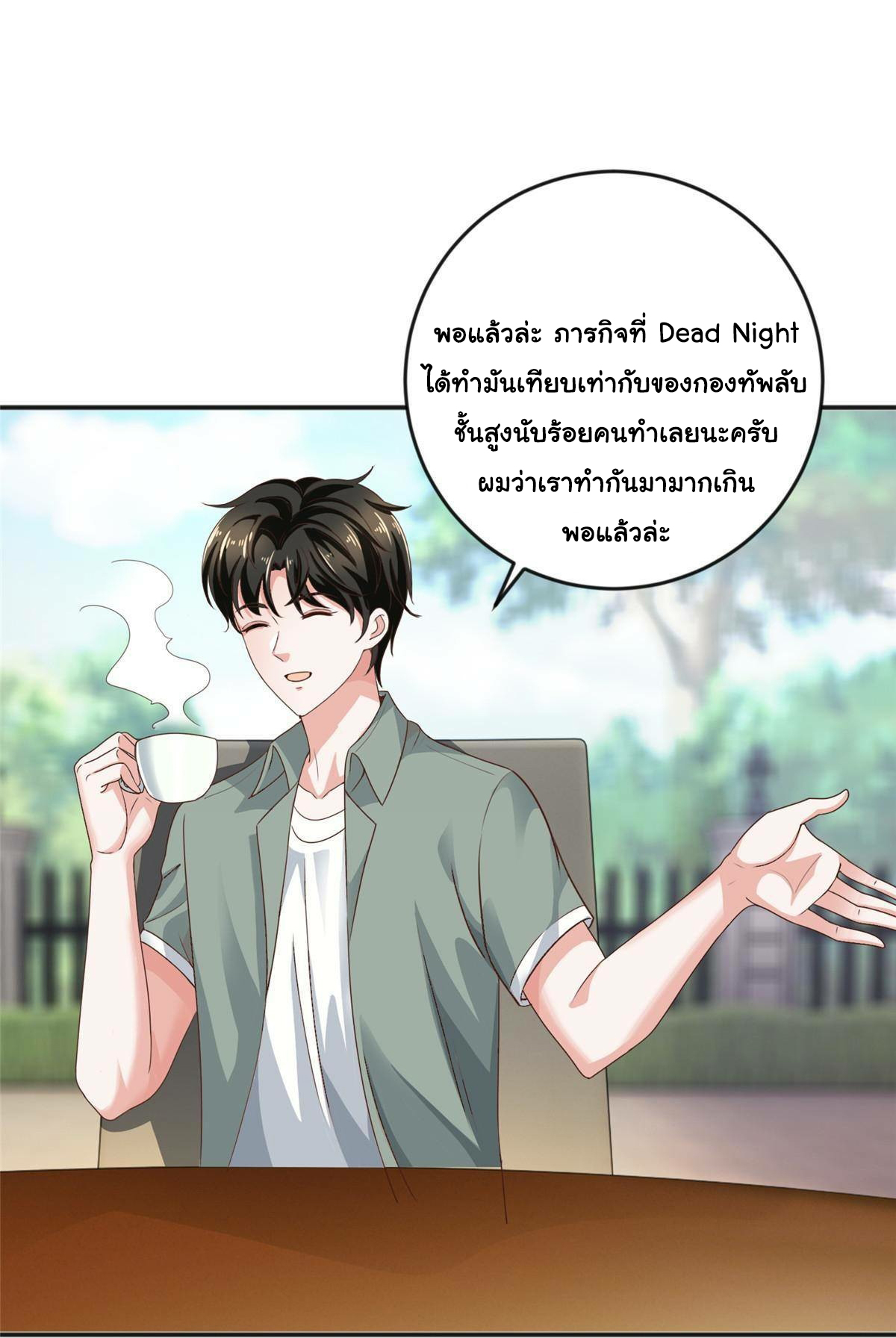 ถูกพ่อบังคับให้ต้องเลือก 1/10 เทพธิดามาแต่งงานด้วย ตอนที่ 8 หน้า 7