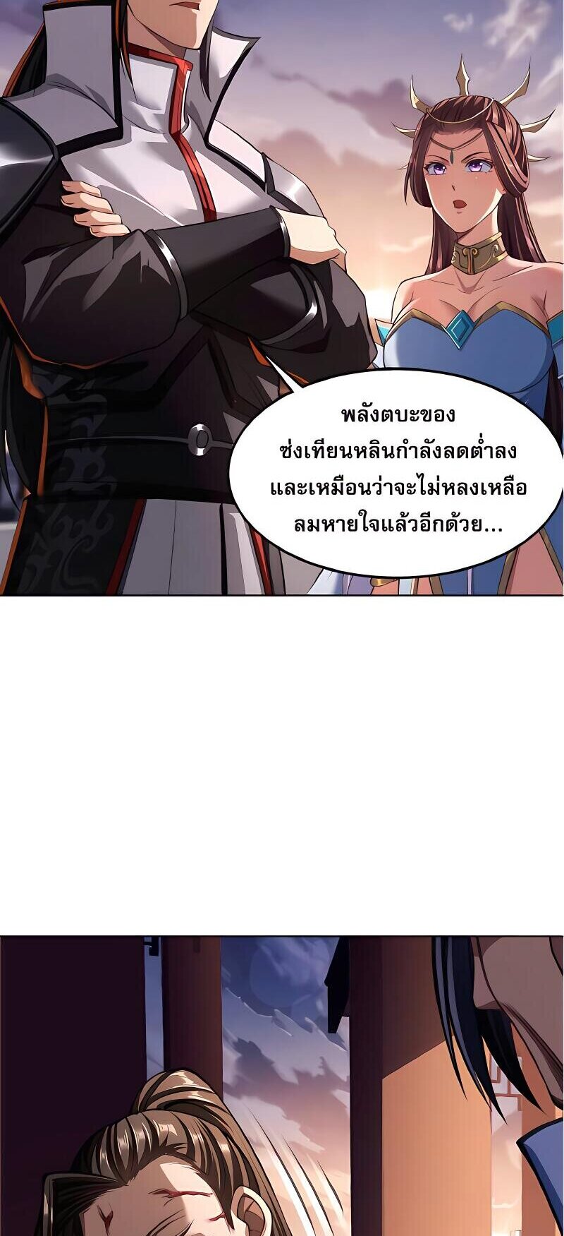 Starting with the Transmigration เกิดใหม่ในต่างโลกกับระบบคำสาปมรณะ (ชนจีน) ตอนที่ 13 หน้า 7