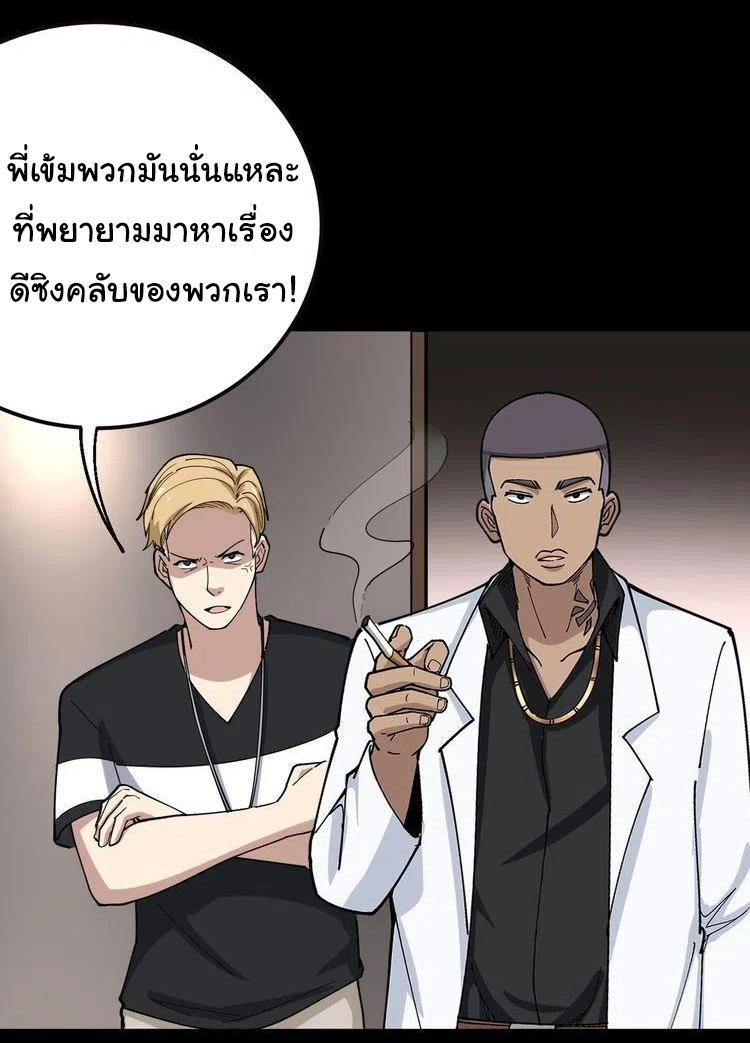 Bad Hand Witch Doctor สุดยอดพ่อมดหมอผี ตอนที่ 46 หน้า 22
