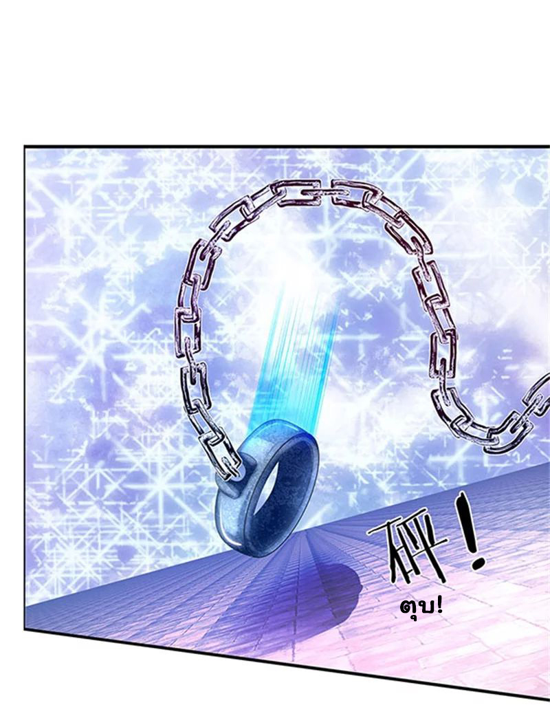 ราชาเทพนิรันดร์ (Eternal god king) ตอนที่ 81 หน้า 10