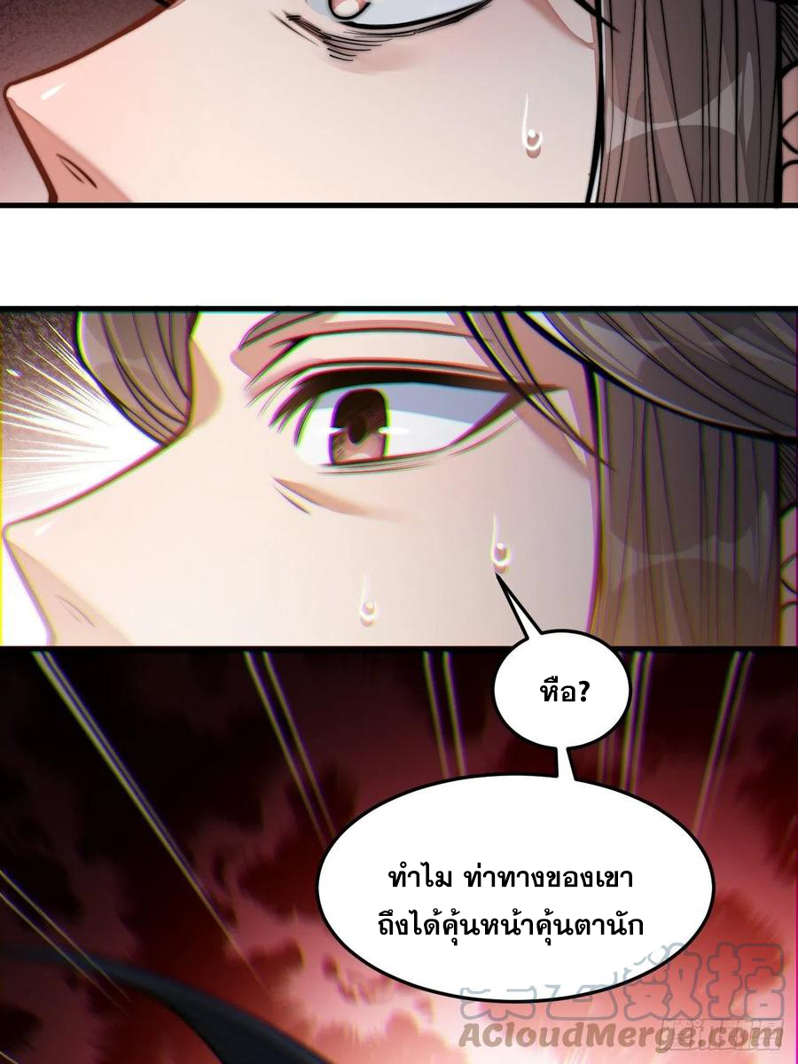 บุรุษที่มีโชค คงไม่ใช่ข้าแล้วแหละ ตอนที่ 18 หน้า 74