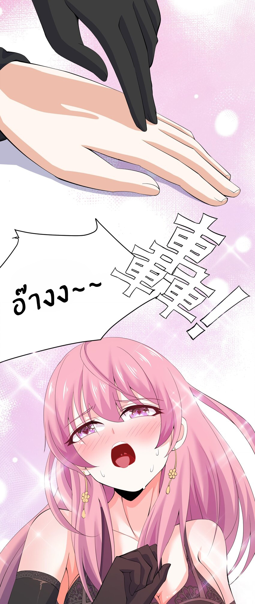 แม่สาวกระต่ายขาว (ชนต้นฉบับ) ตอนที่ 5 หน้า 21