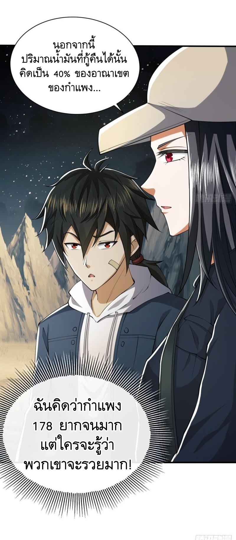 THE FIRST ORDER ตอนที่ 162 หน้า 38