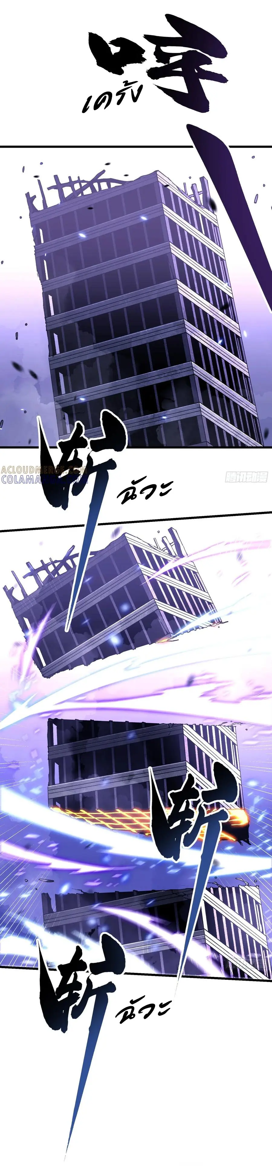 ขอให้ข้าเป็นราชาเเห่งเหล่ามอนเตอร์ ( starting from awakening the king of monsters ) ตอนที่ 39 หน้า 2
