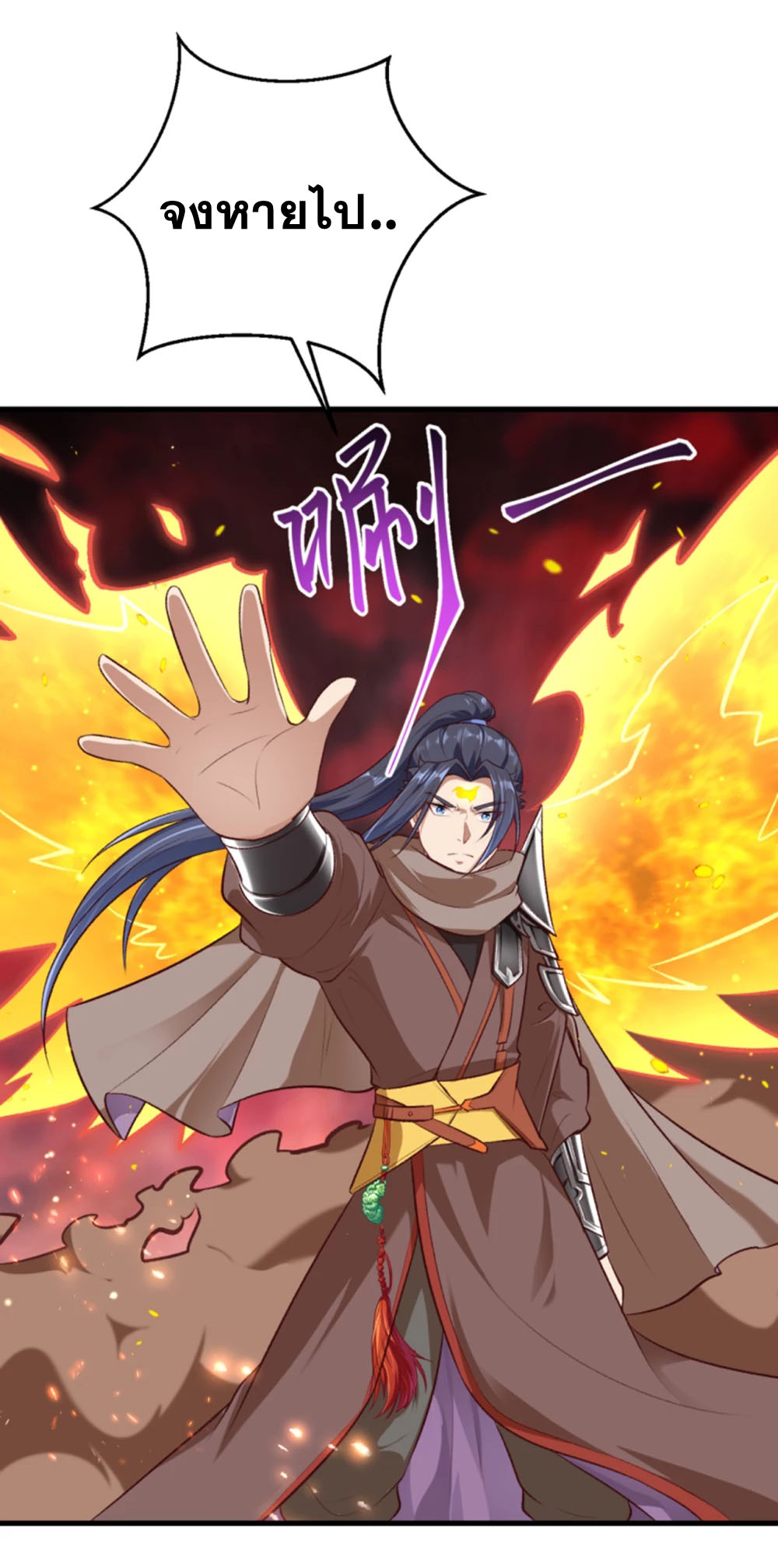 Against the Gods - อสูรพลิกฟ้า ตอนที่ 314 หน้า 3