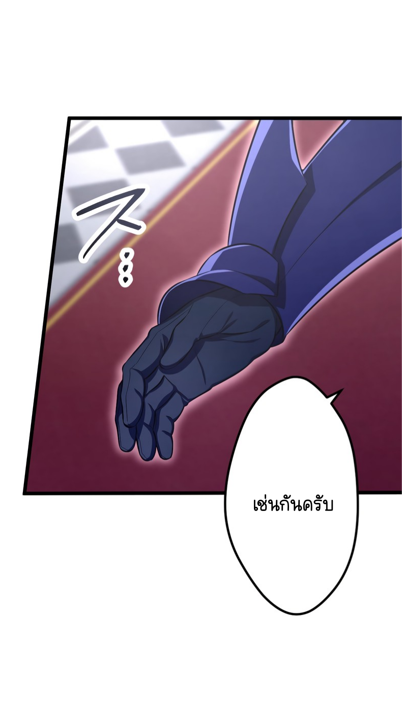 ฉันกลับชาติมาเกิดใหม่เป็นก็อบลินระดับ SSS ตอนที่ 55 หน้า 20