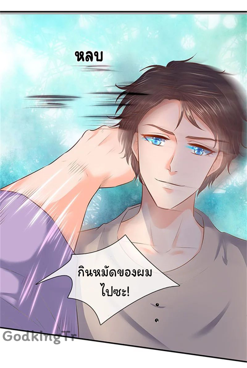 ราชาเทพนิรันดร์ (Eternal god king) ตอนที่ 65 หน้า 2