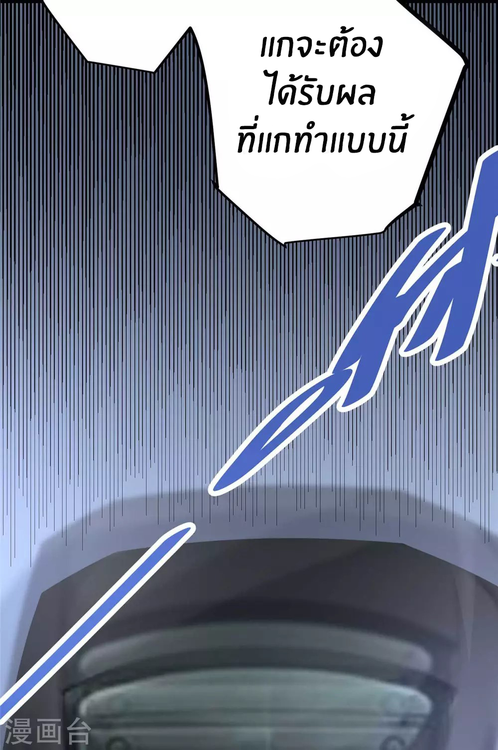 Emperor son in law (ชนต้นจีน) ตอนที่ 22 หน้า 27