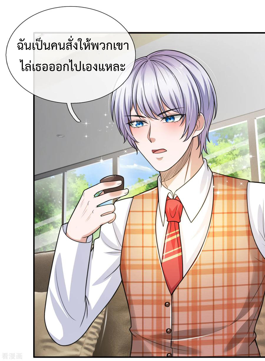 ยอดปรมาจารย์ล้างแค้น ตอนที่ 51 หน้า 12