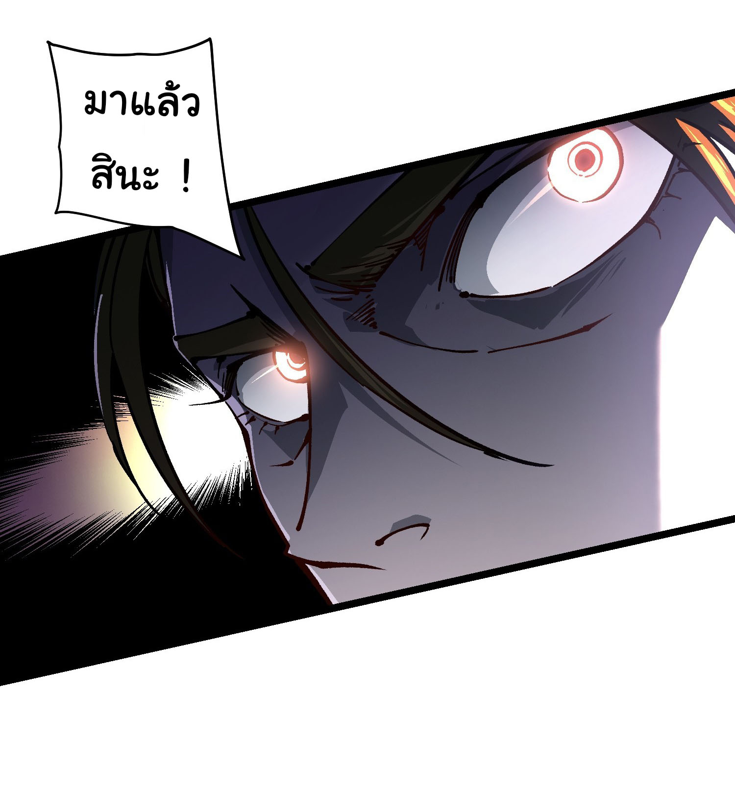 ขอให้ข้าเป็นราชาเเห่งเหล่ามอนเตอร์ ( starting from awakening the king of monsters ) ตอนที่ 26 หน้า 14