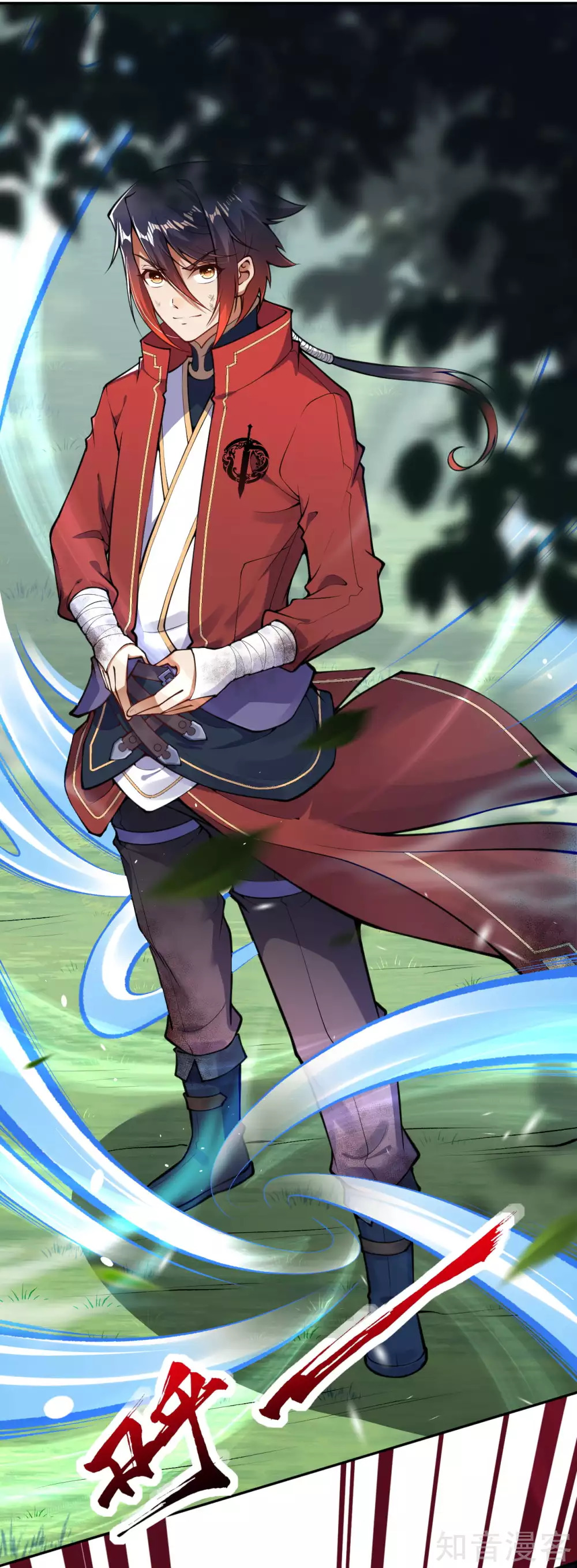 อาณาจักรดาบอมตะ ตอนที่ 33 หน้า 3