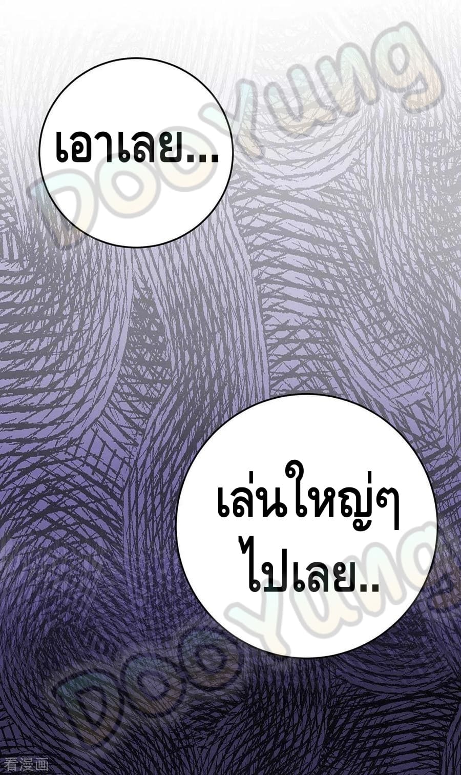 Eternal first son-in-law ตอนที่ 150 หน้า 29