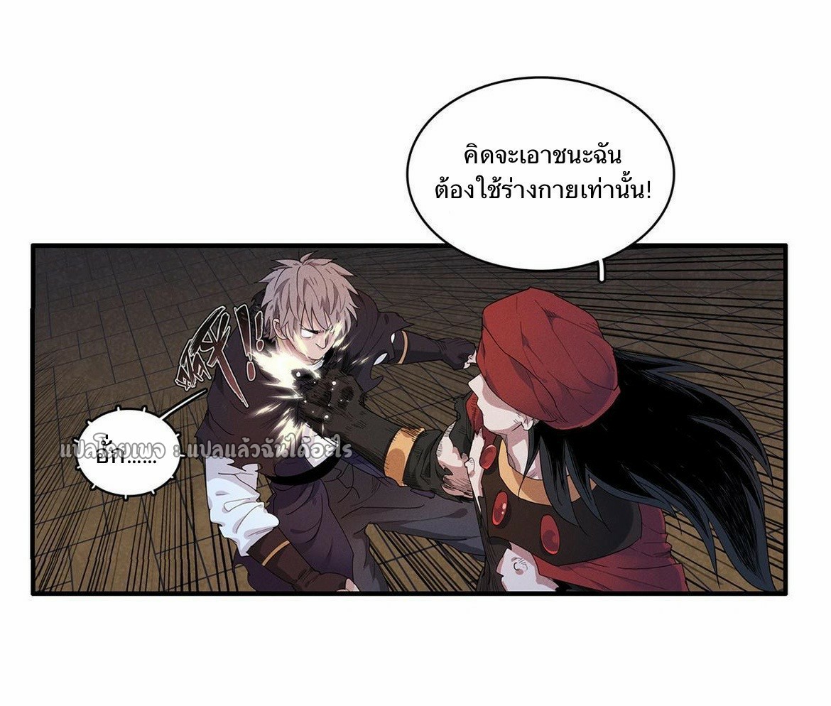 เข้ามาในเกมก็กลายเป็นเทพซะงั้น ตอนที่ 15 หน้า 16