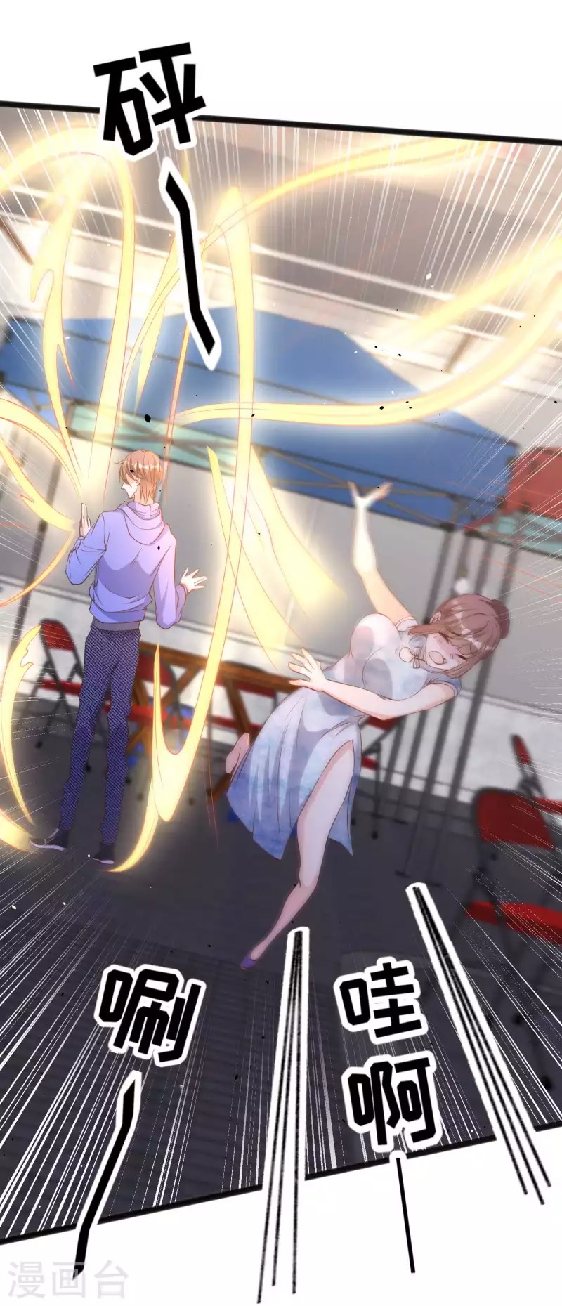 God Fisherman ตอนที่ 223 หน้า 14