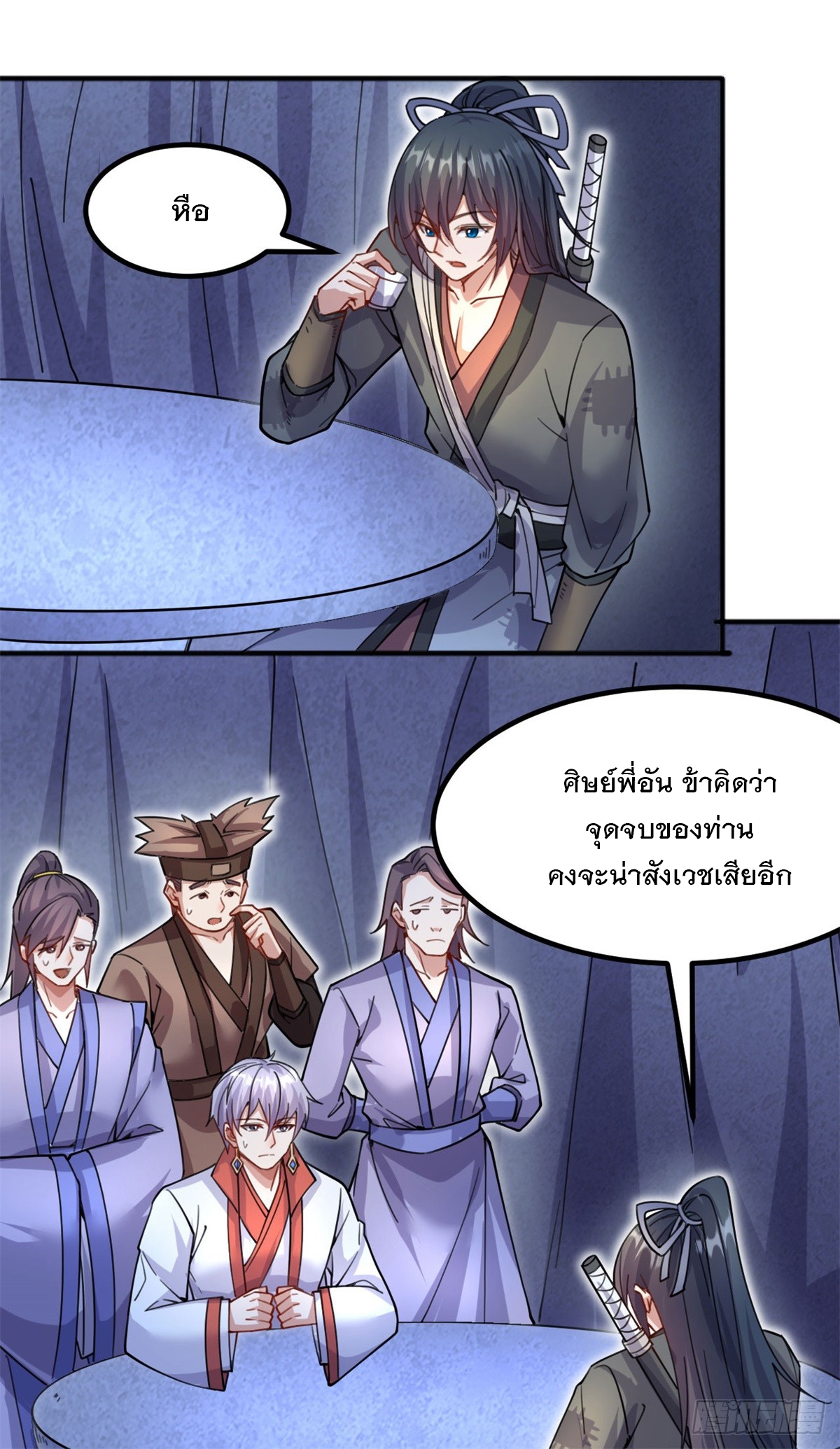 ด้วยเขตแดนกระบี่ ข้าสามารถเป็นเซียนกระบี่ได้ ตอนที่ 125 หน้า 2