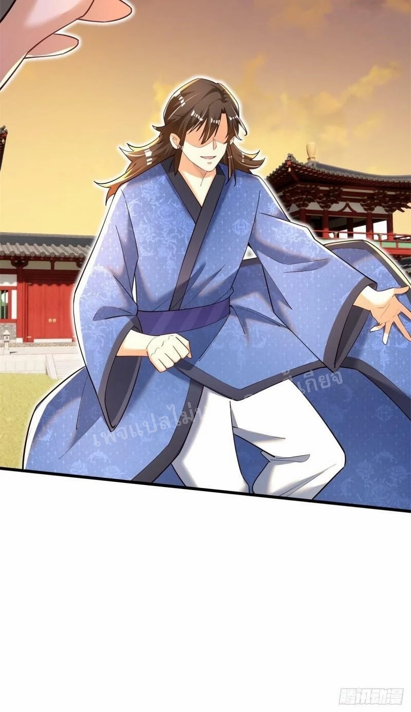 การหวนคืนของอัจฉริยะสุดแกร่ง ตอนที่ 6 หน้า 54