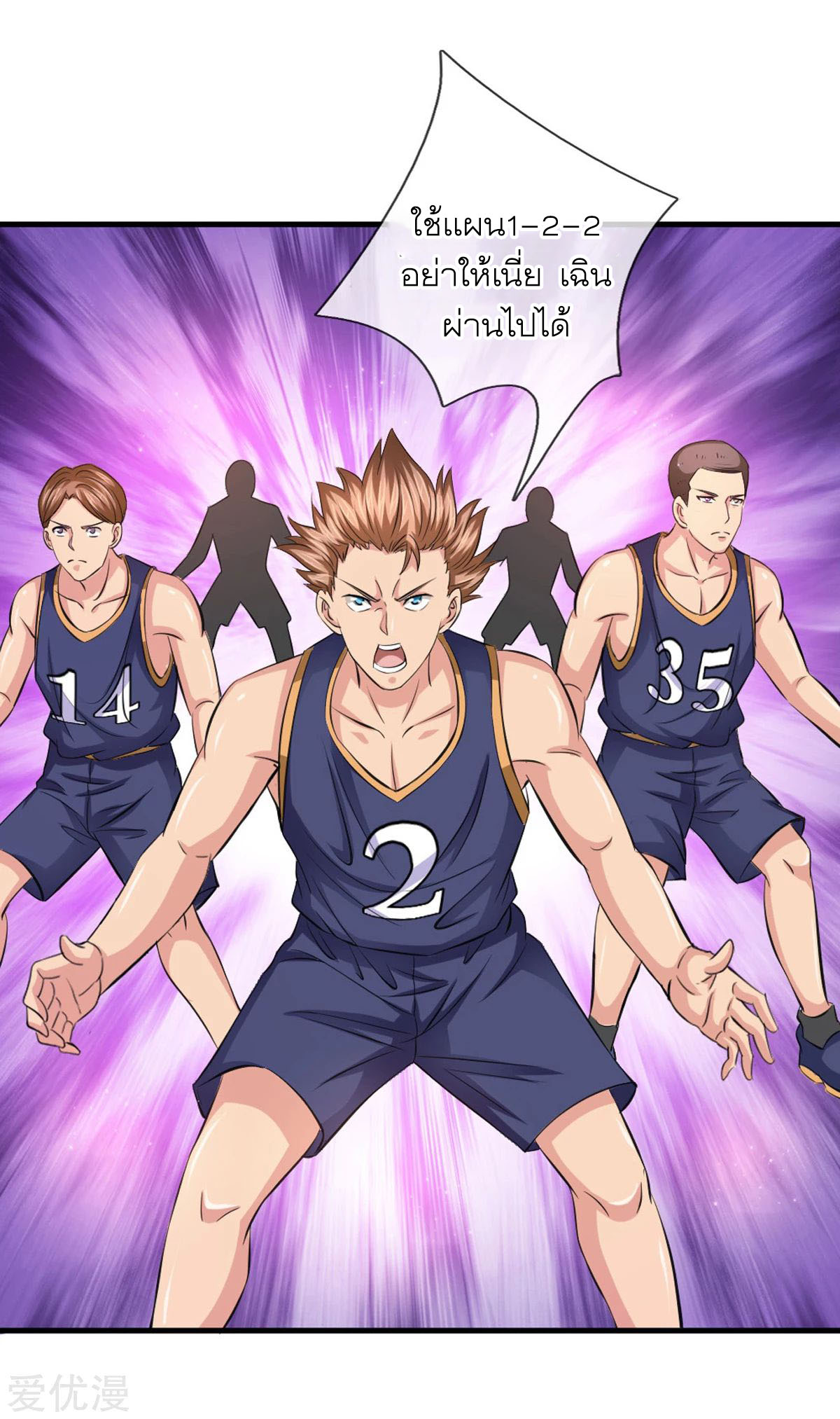 สุดยอดปรมาจารย์มีด ตอนที่ 115 หน้า 20